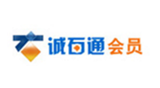 诚实通会员